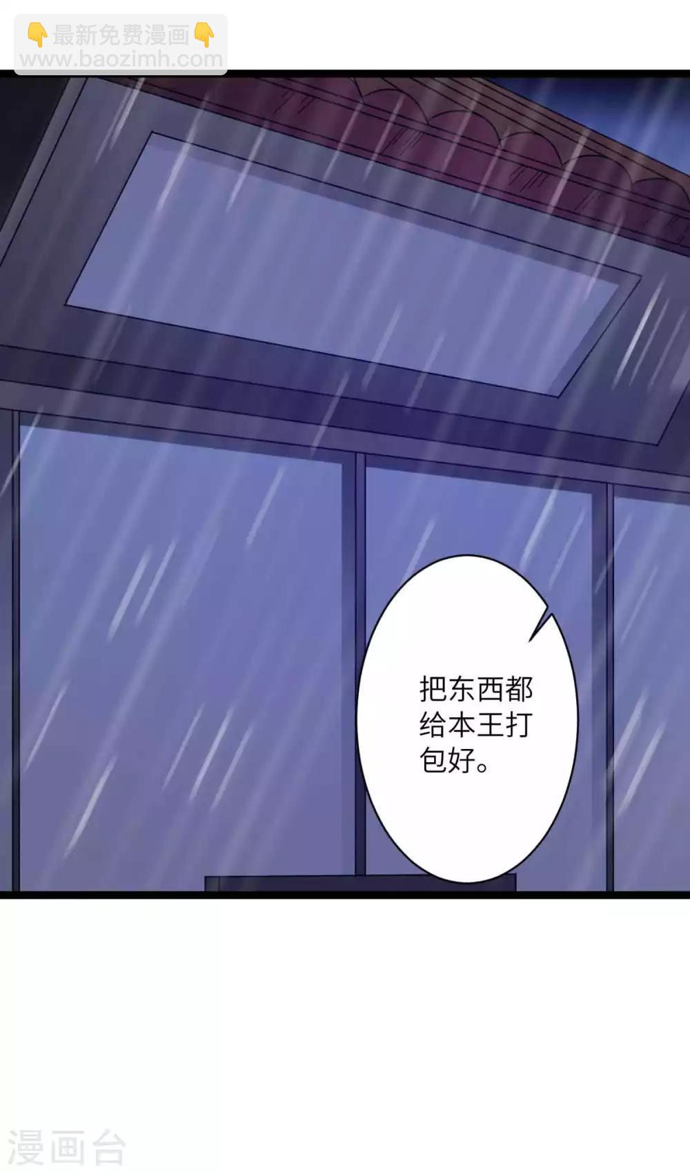 第45话 你怎么可以这样对我13