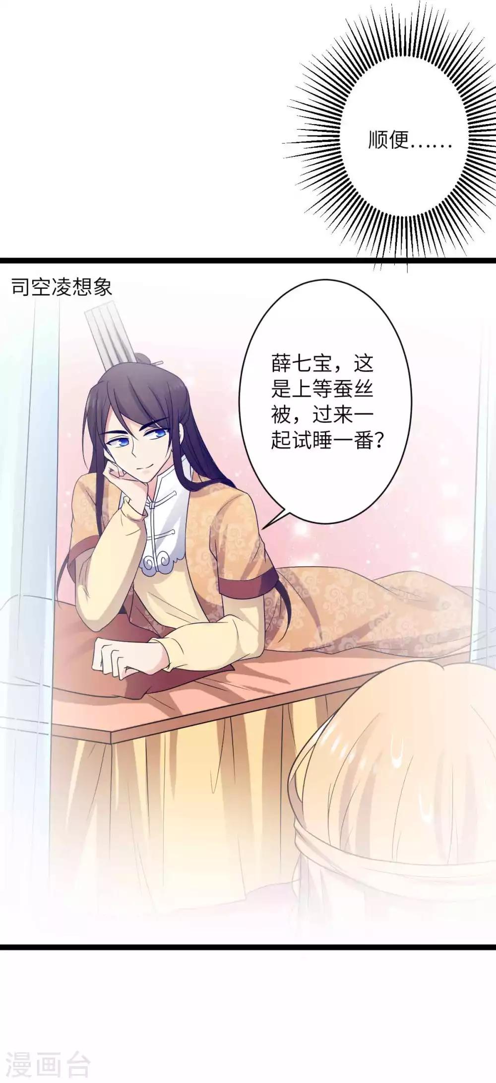 第45话 你怎么可以这样对我15