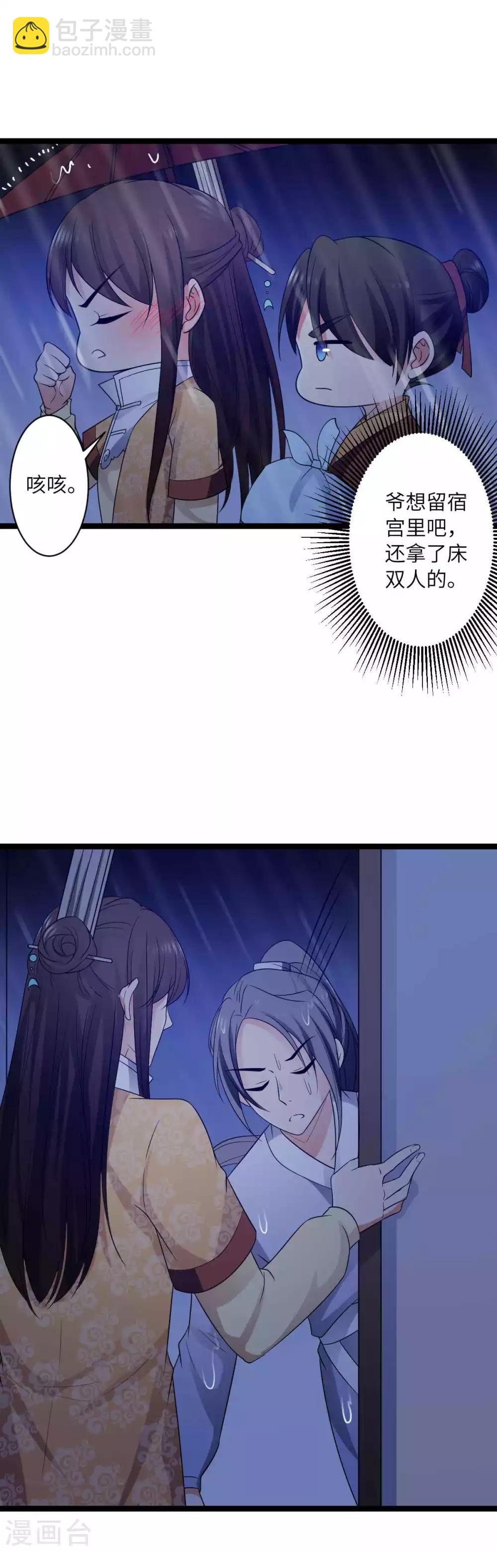第45话 你怎么可以这样对我16