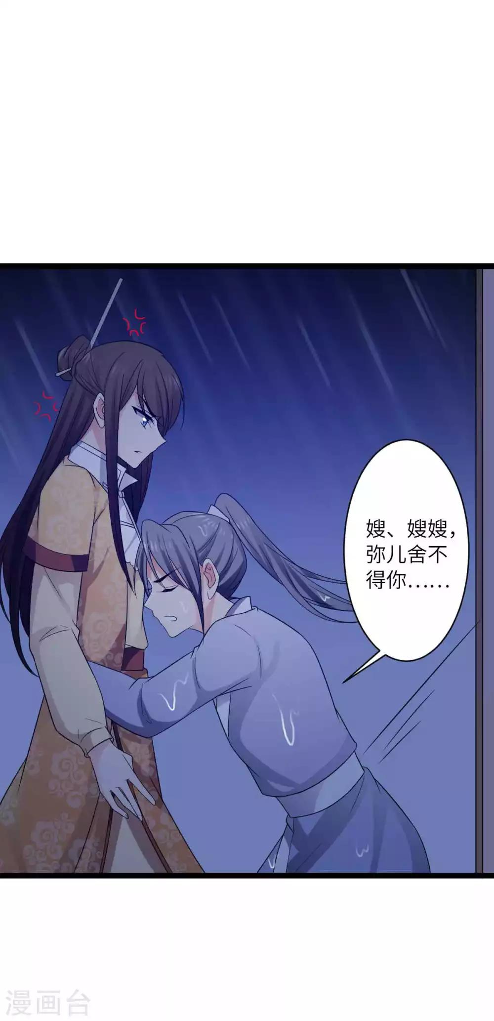 第45话 你怎么可以这样对我17