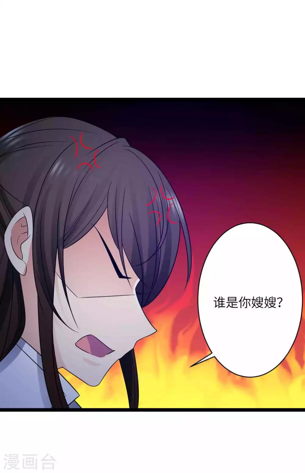 第45话 你怎么可以这样对我18