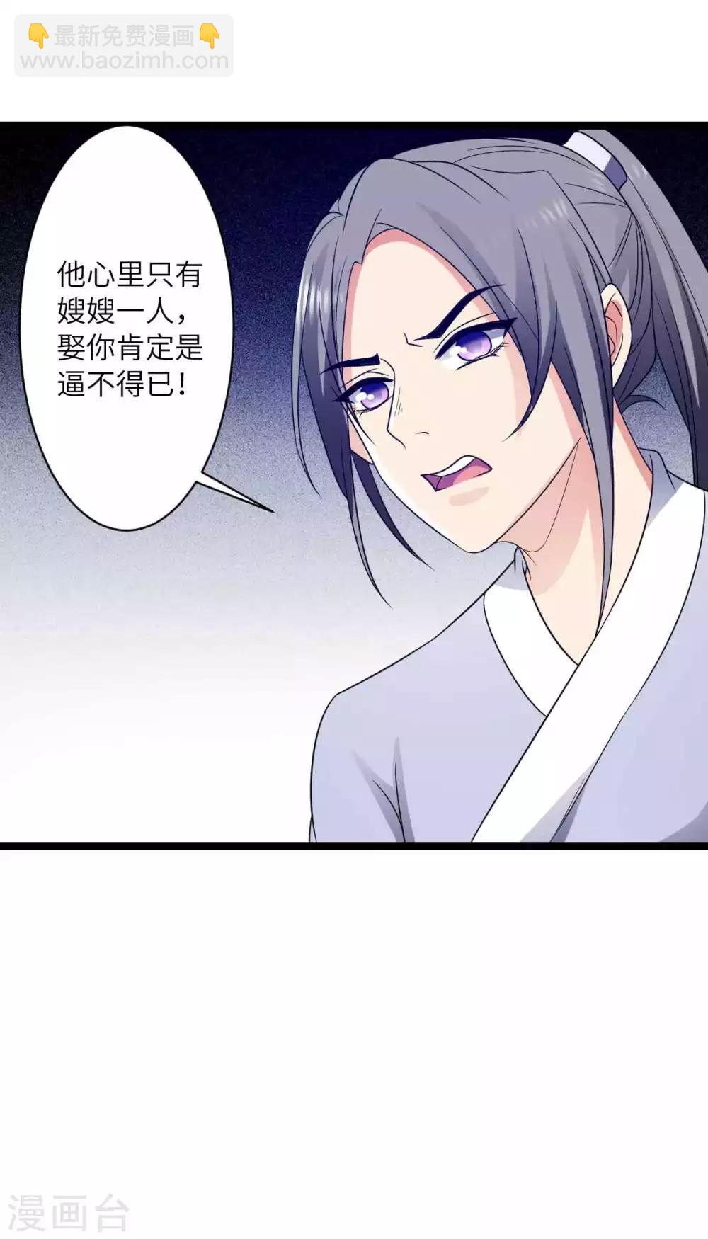 第45话 你怎么可以这样对我2