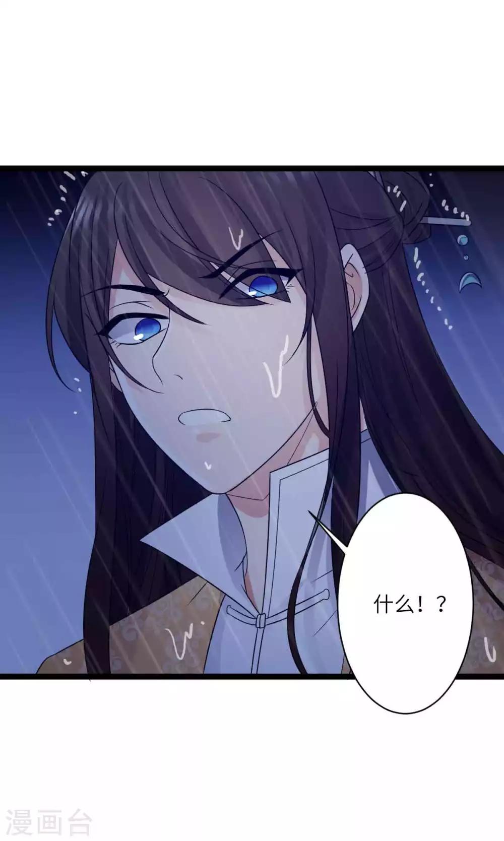 第45话 你怎么可以这样对我21