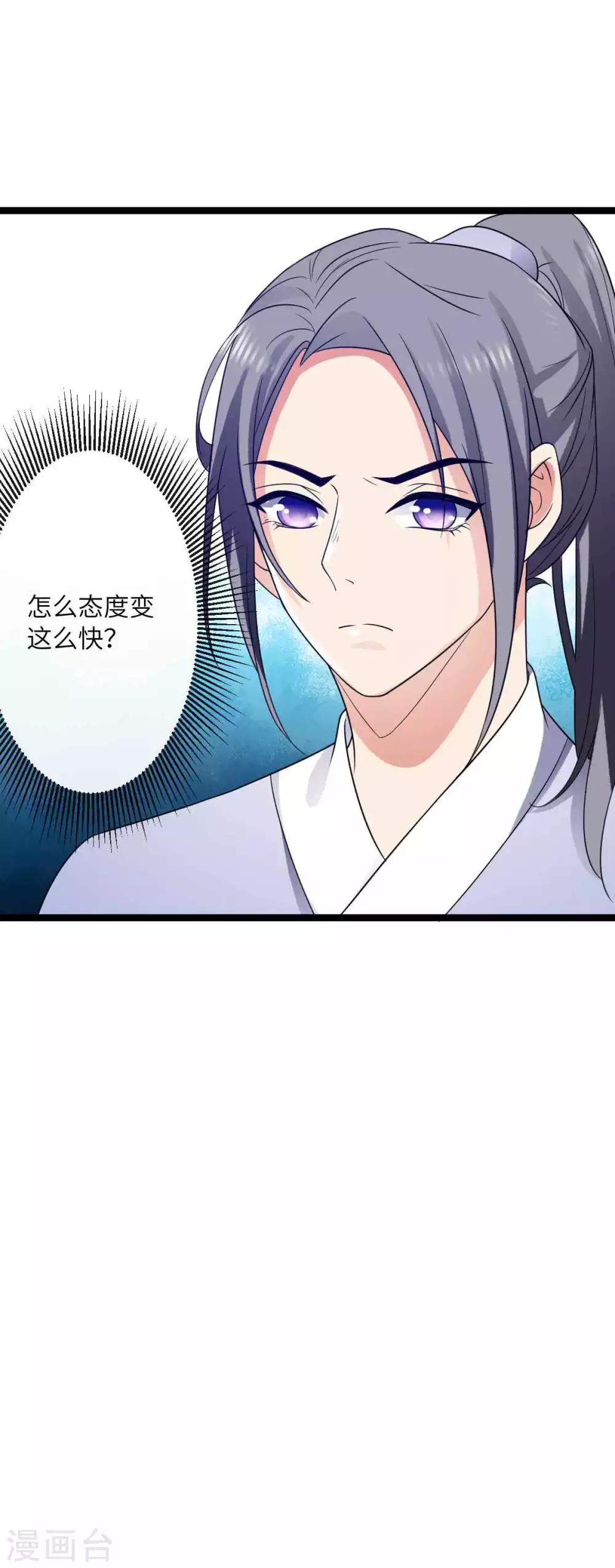 第45话 你怎么可以这样对我6