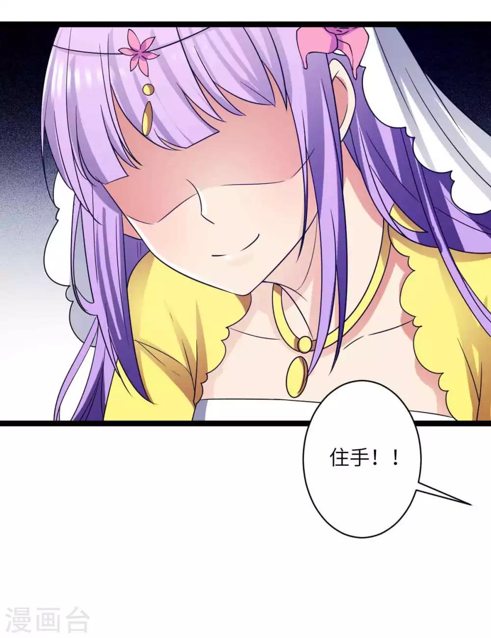 第45话 你怎么可以这样对我7