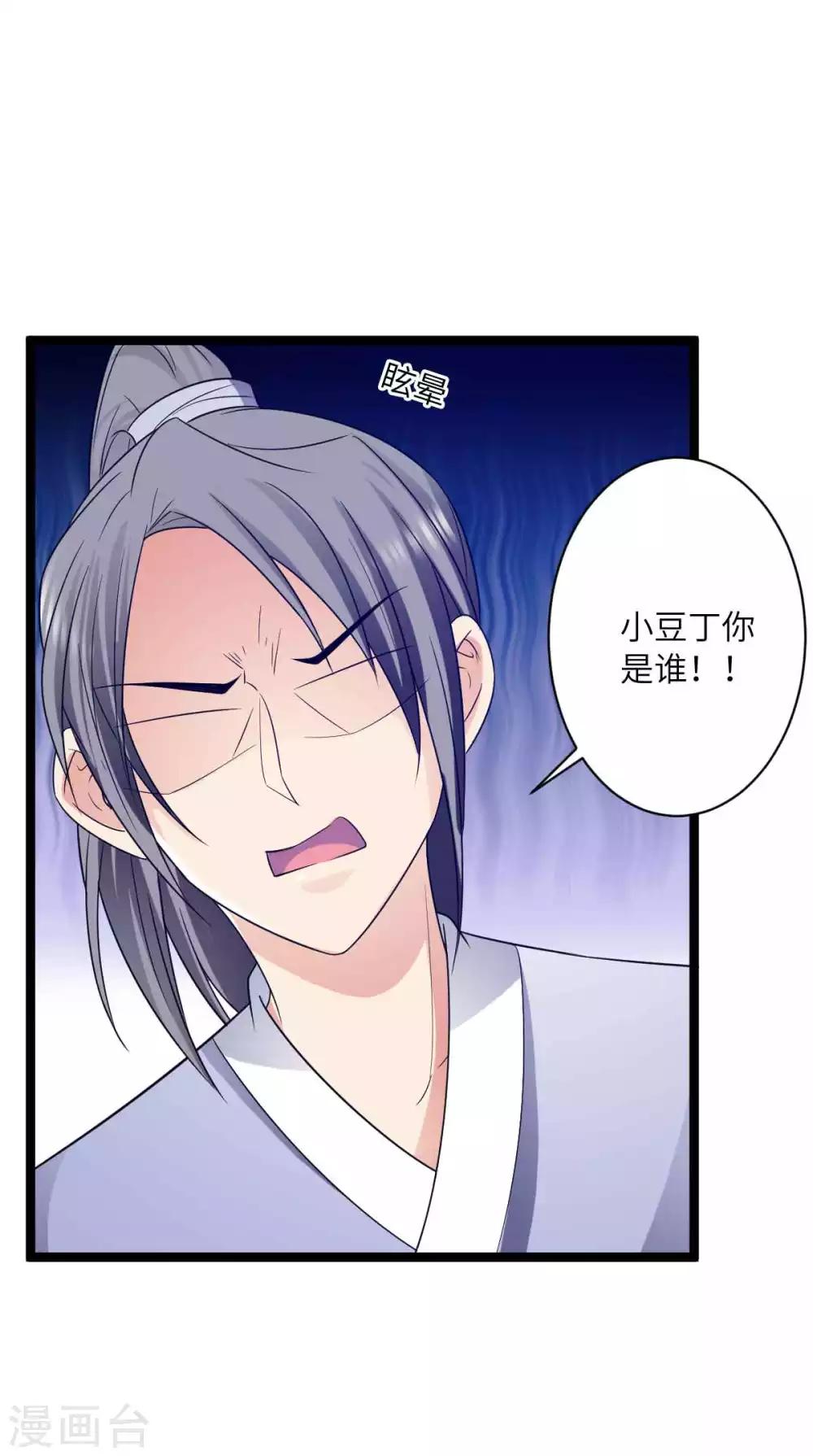 第47话 对付潜在情敌12