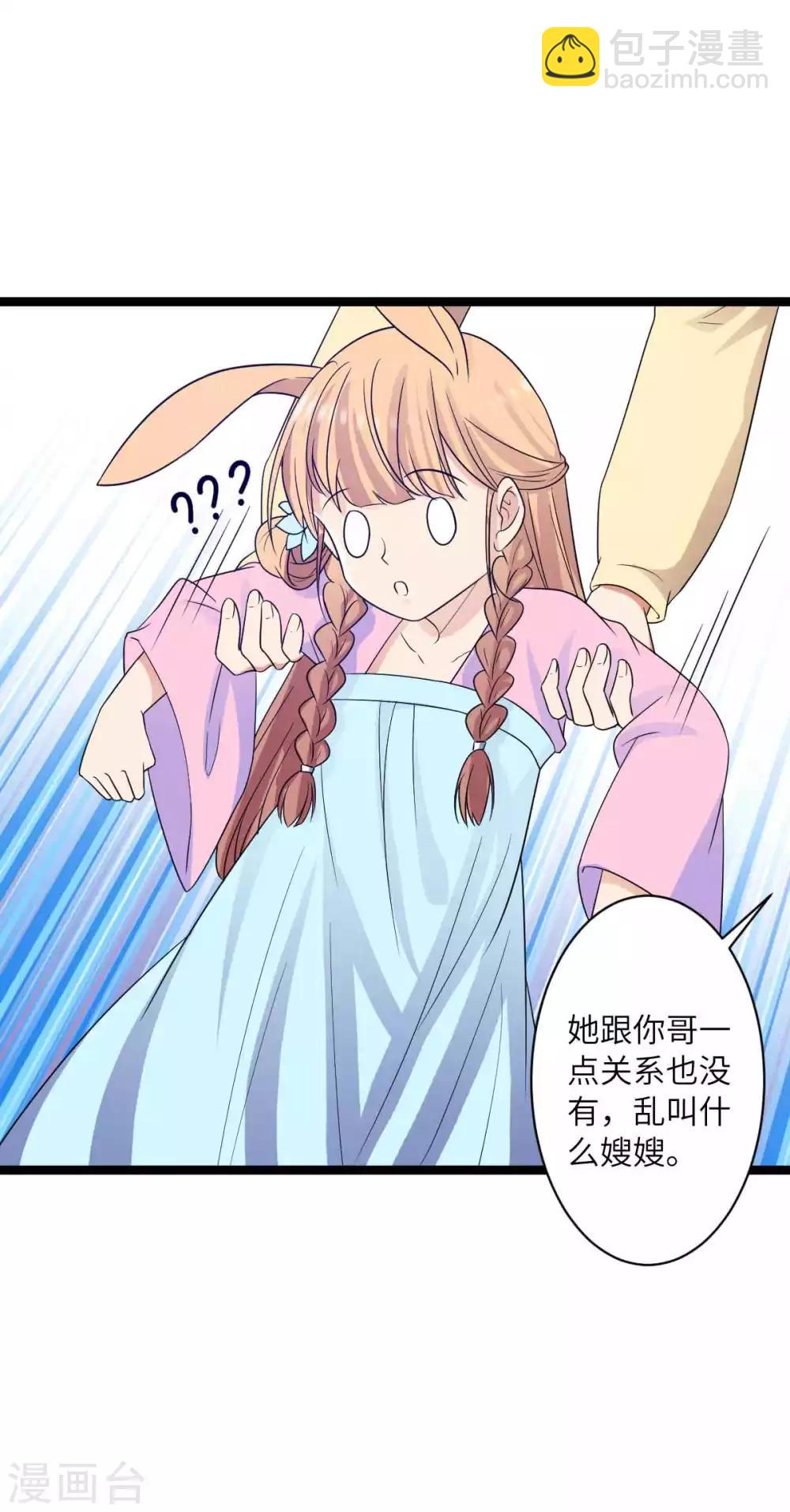 第47话 对付潜在情敌16