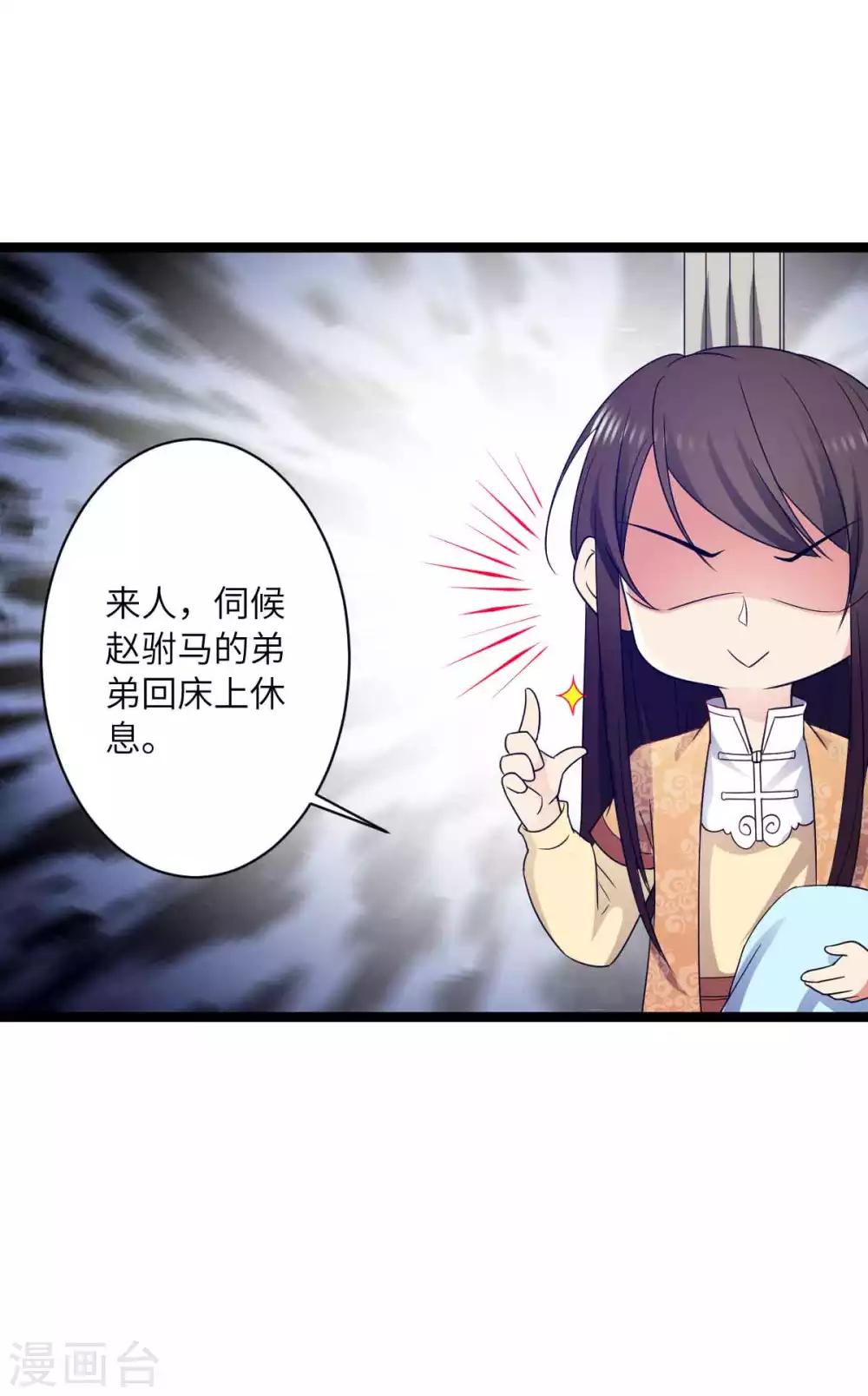 第47话 对付潜在情敌18