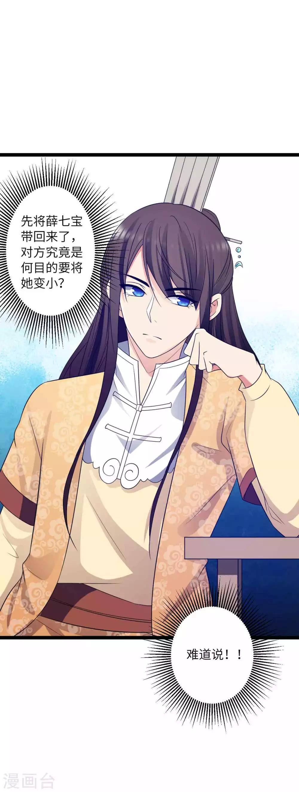 第47话 对付潜在情敌3