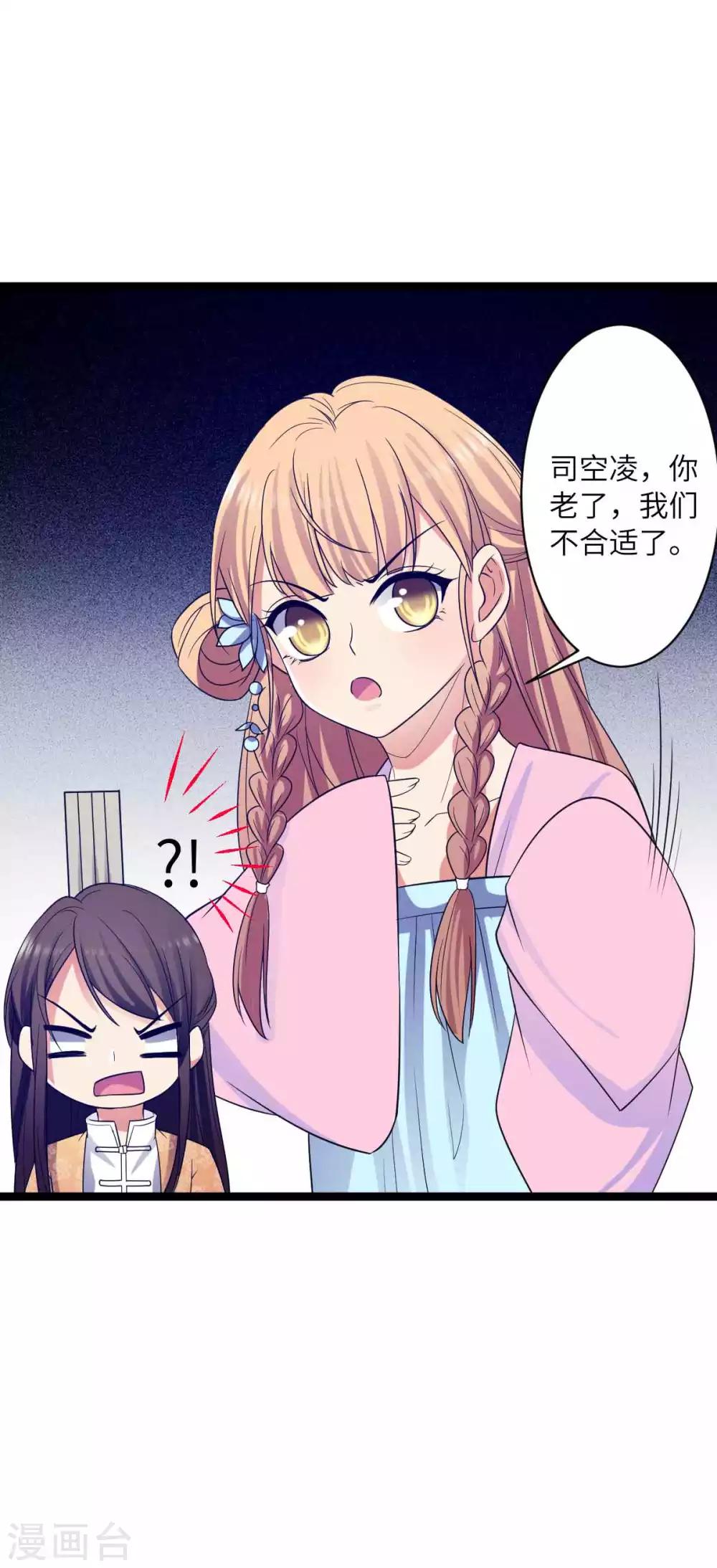 第47话 对付潜在情敌4