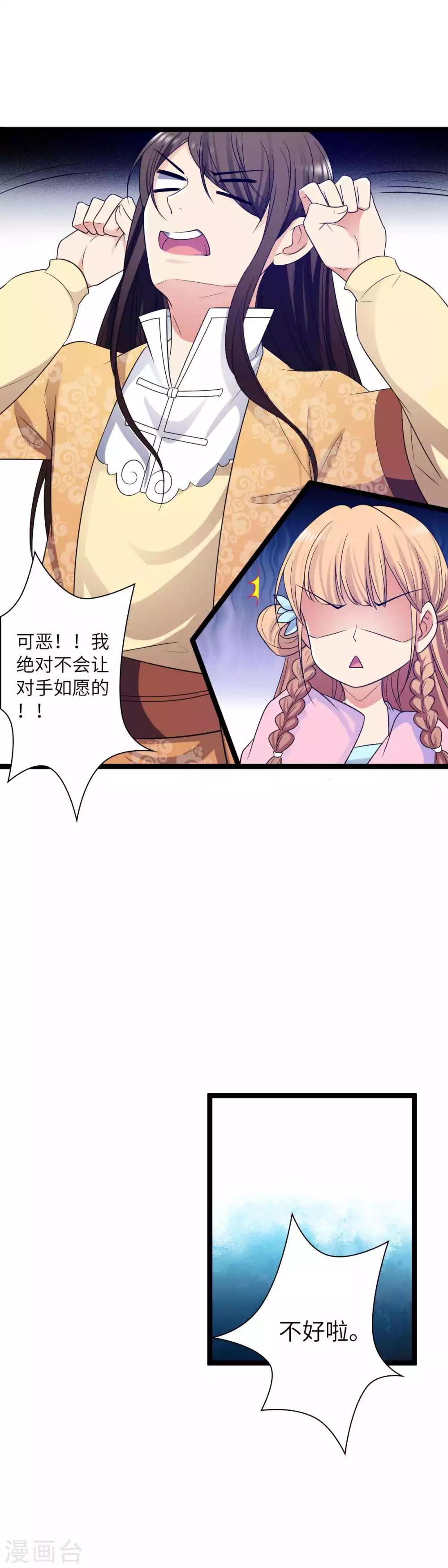 第47话 对付潜在情敌5