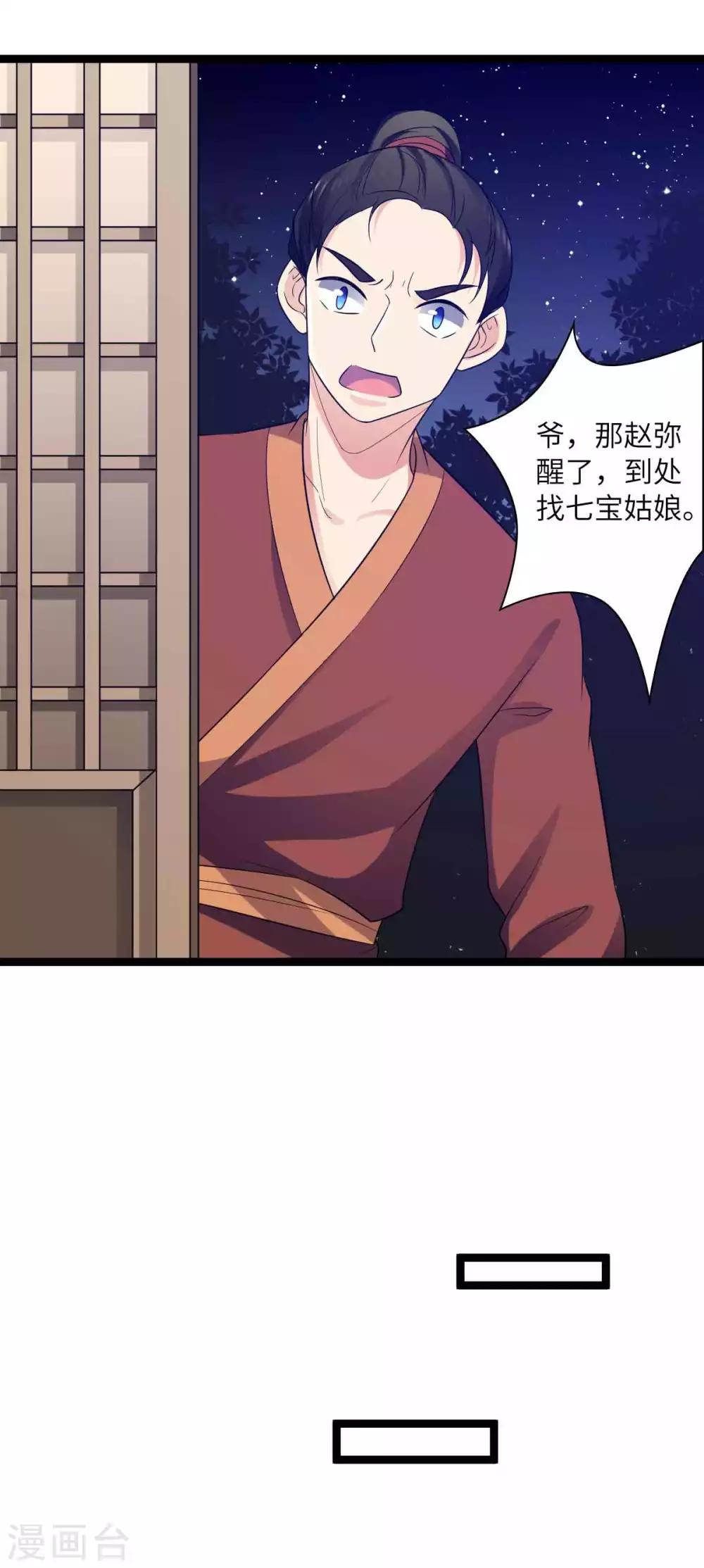 第47话 对付潜在情敌7