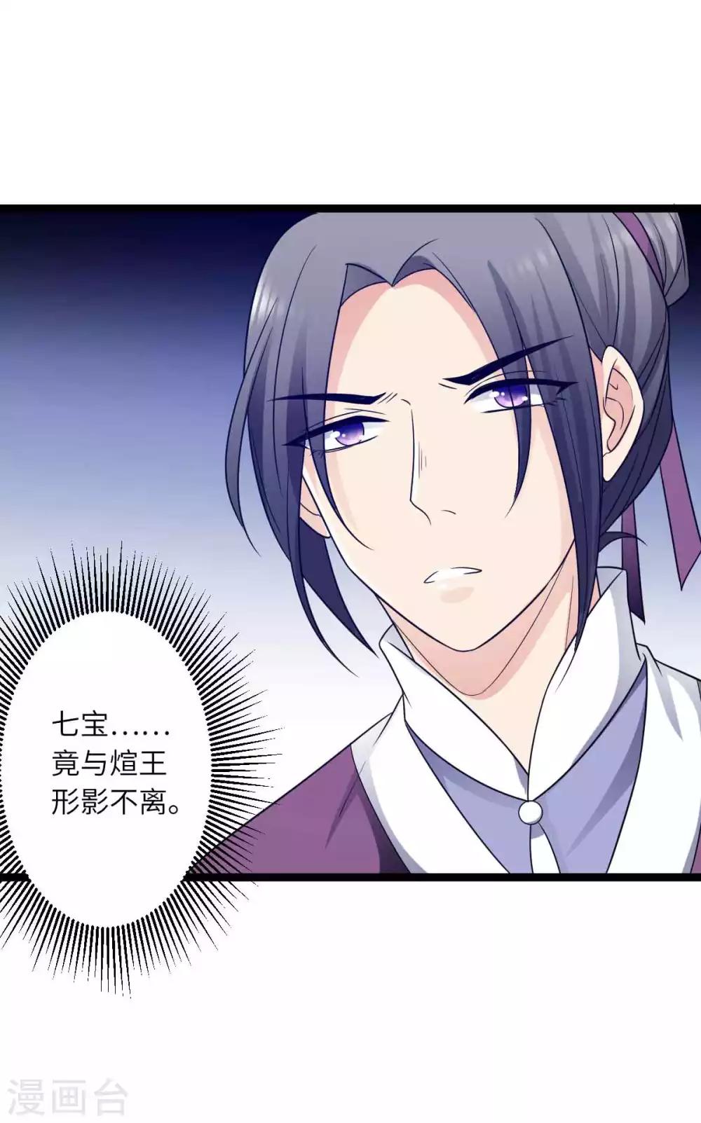 第53话 糟了10