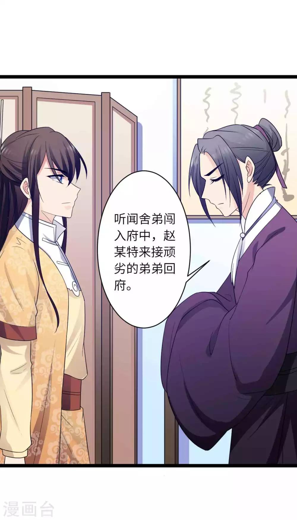 第53话 糟了12