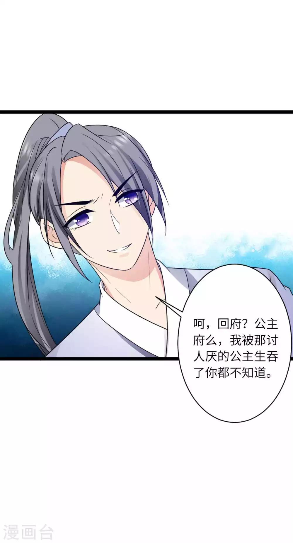 第53话 糟了13