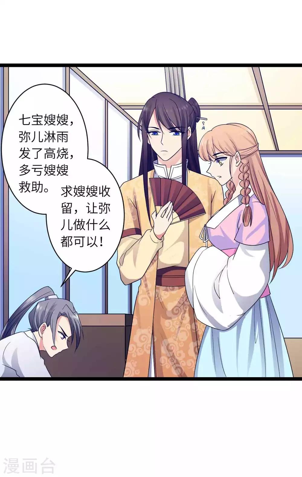 第53话 糟了15