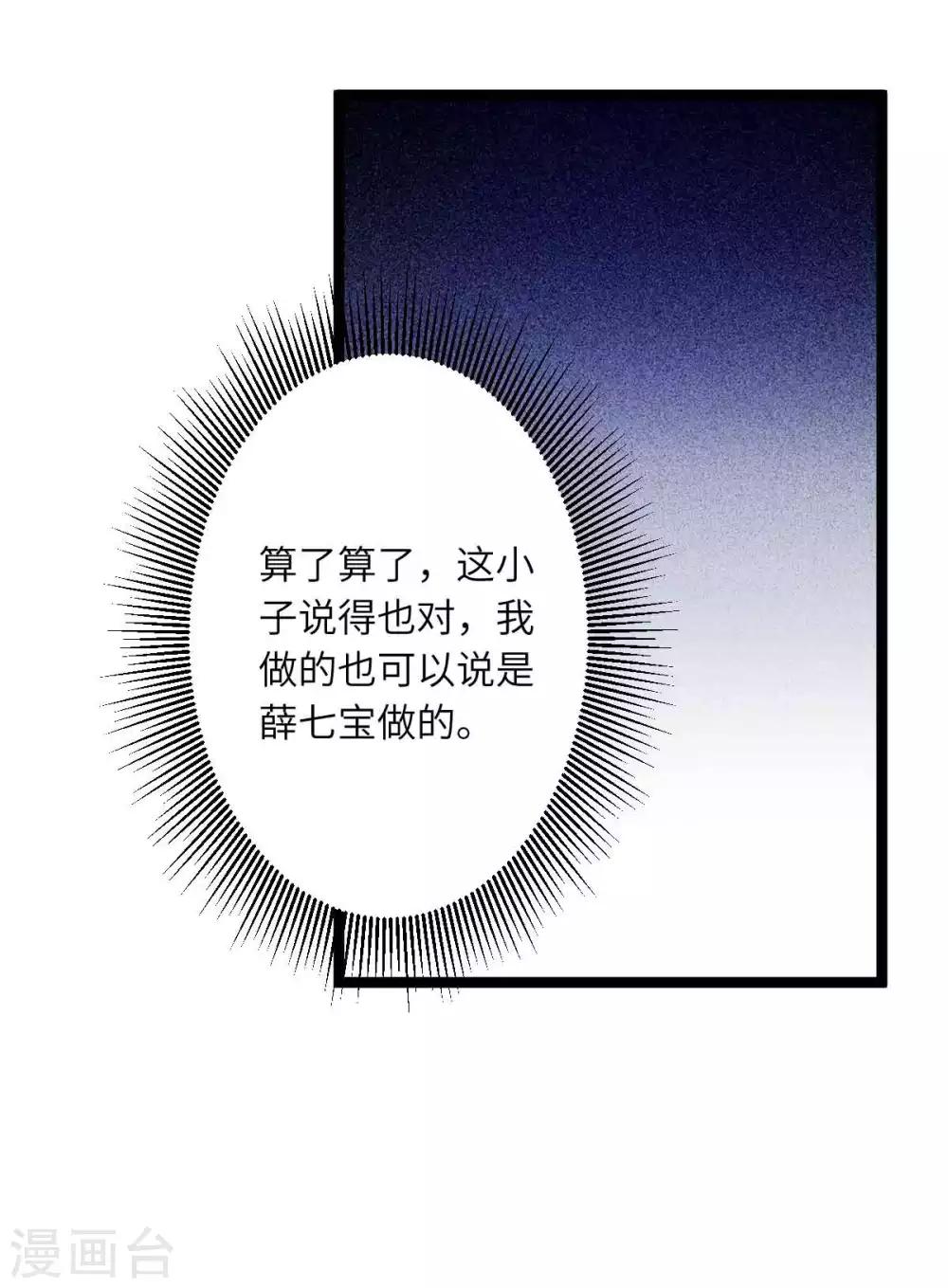 第53话 糟了17