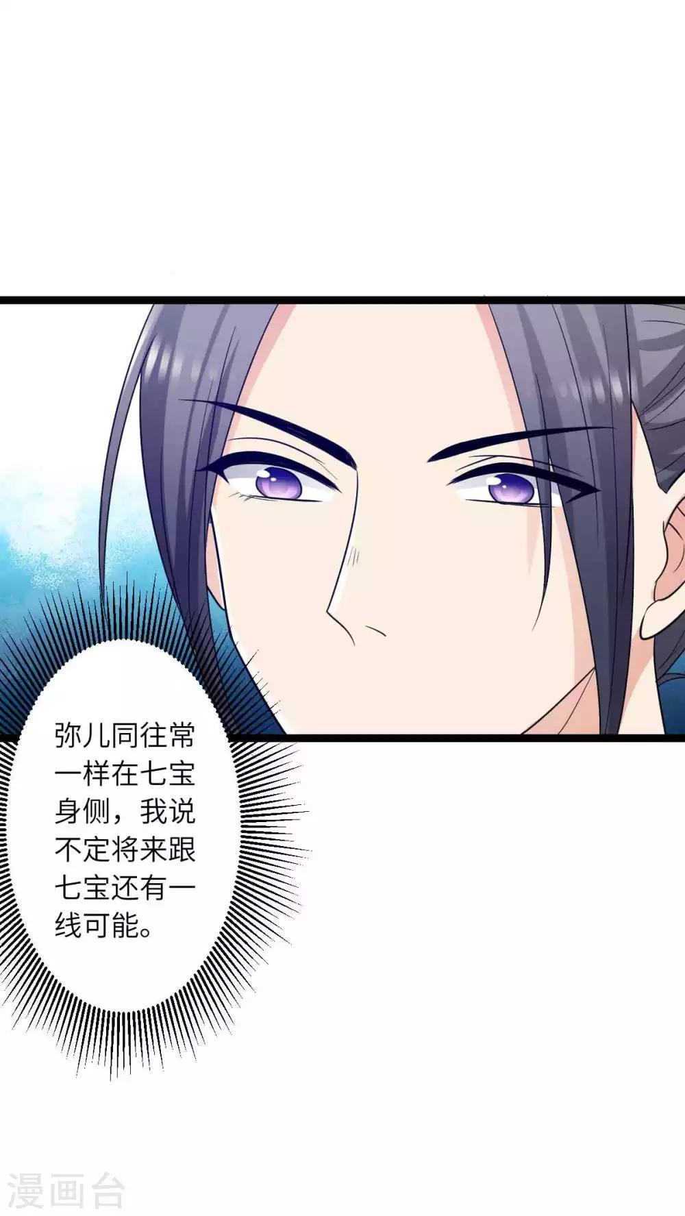 第53话 糟了20