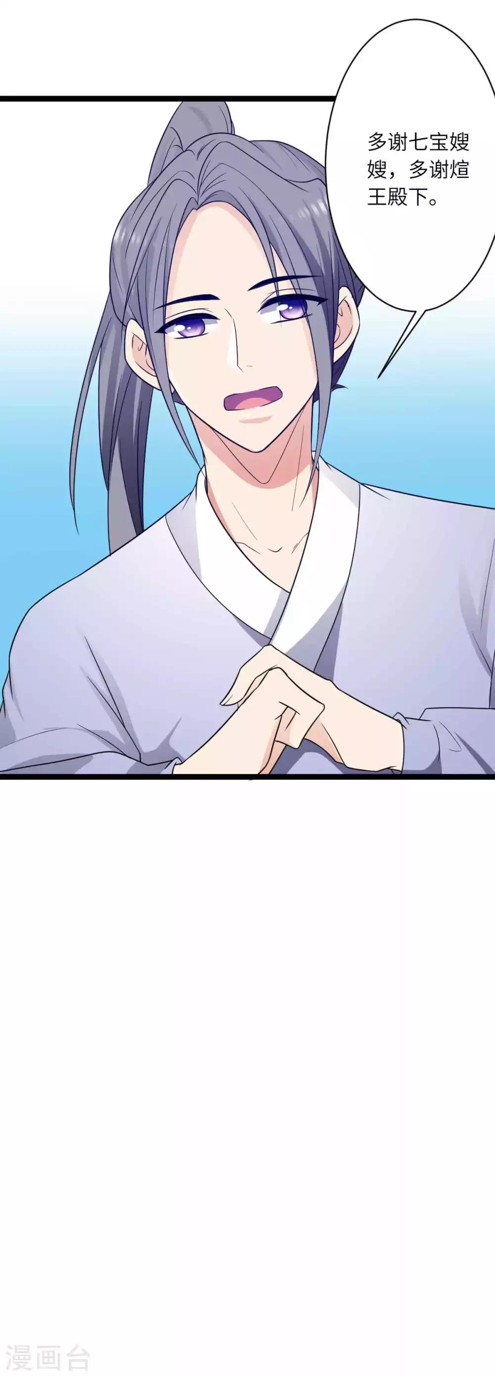 第53话 糟了23