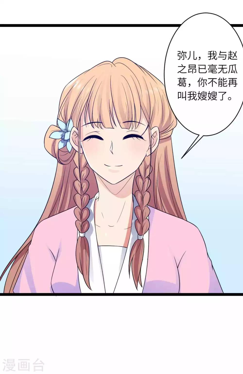 第53话 糟了24
