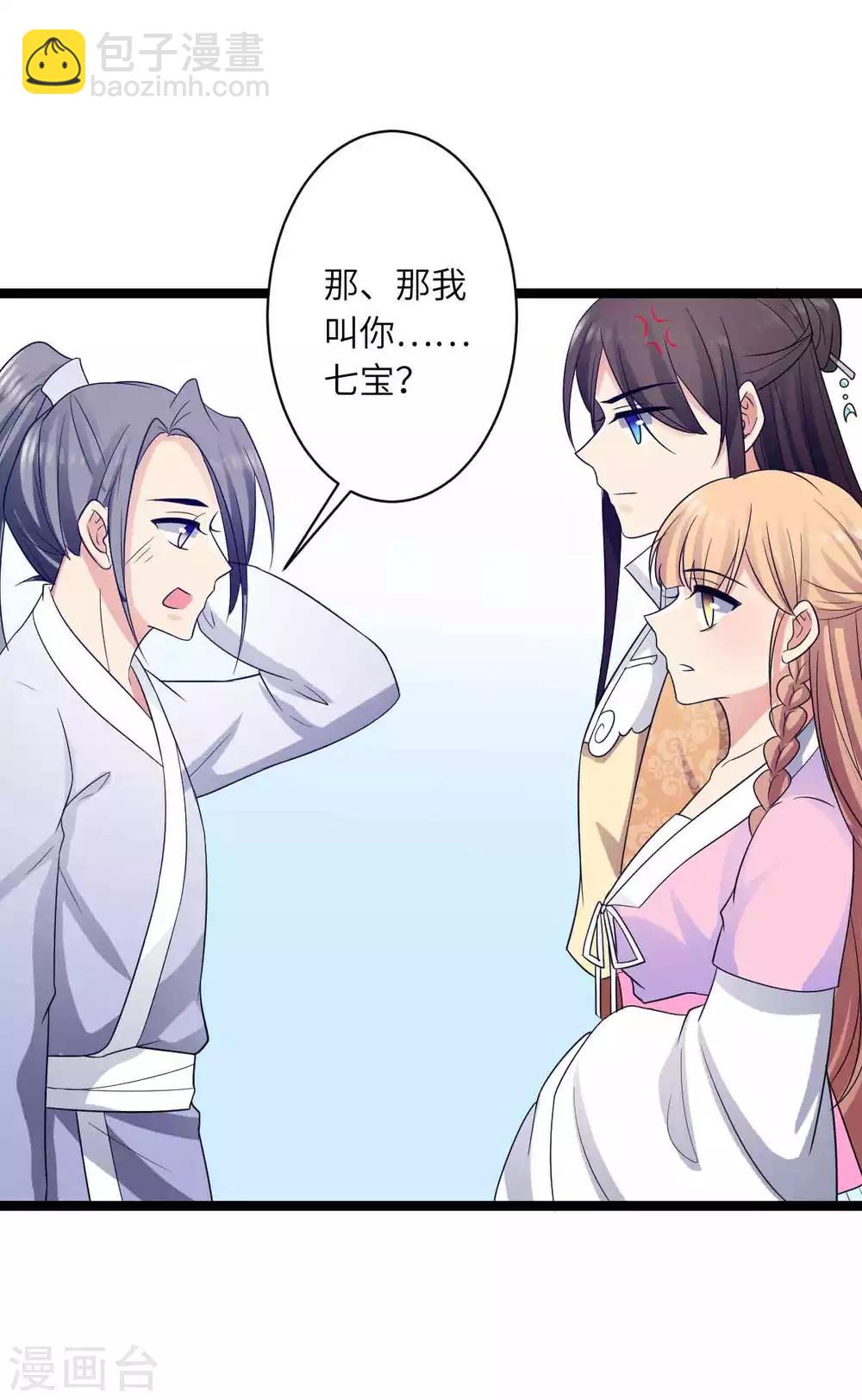 第53话 糟了25
