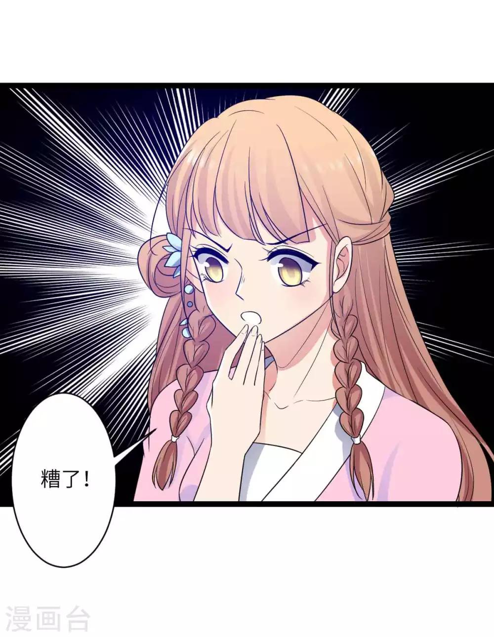 第53话 糟了27
