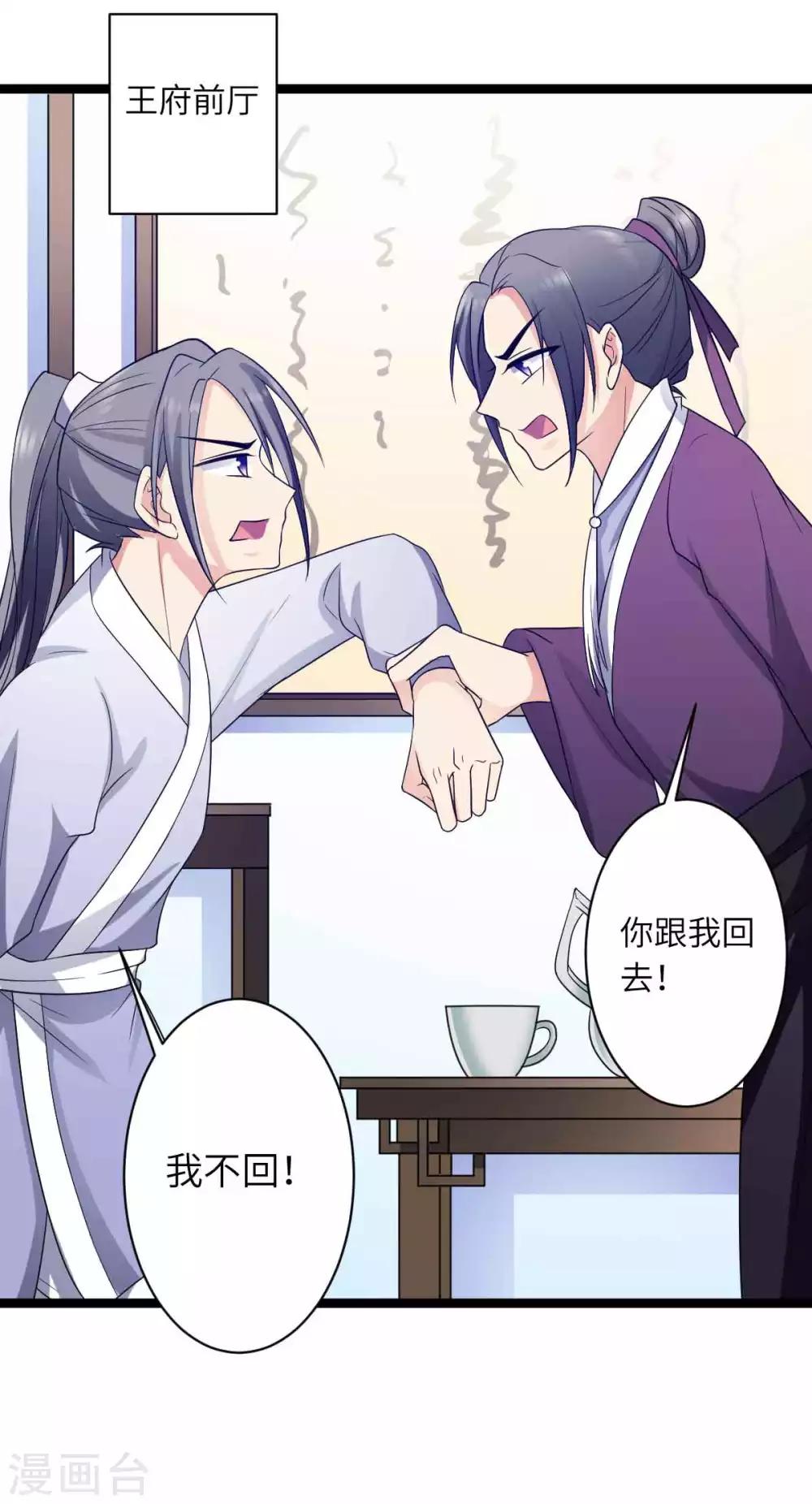 第53话 糟了7
