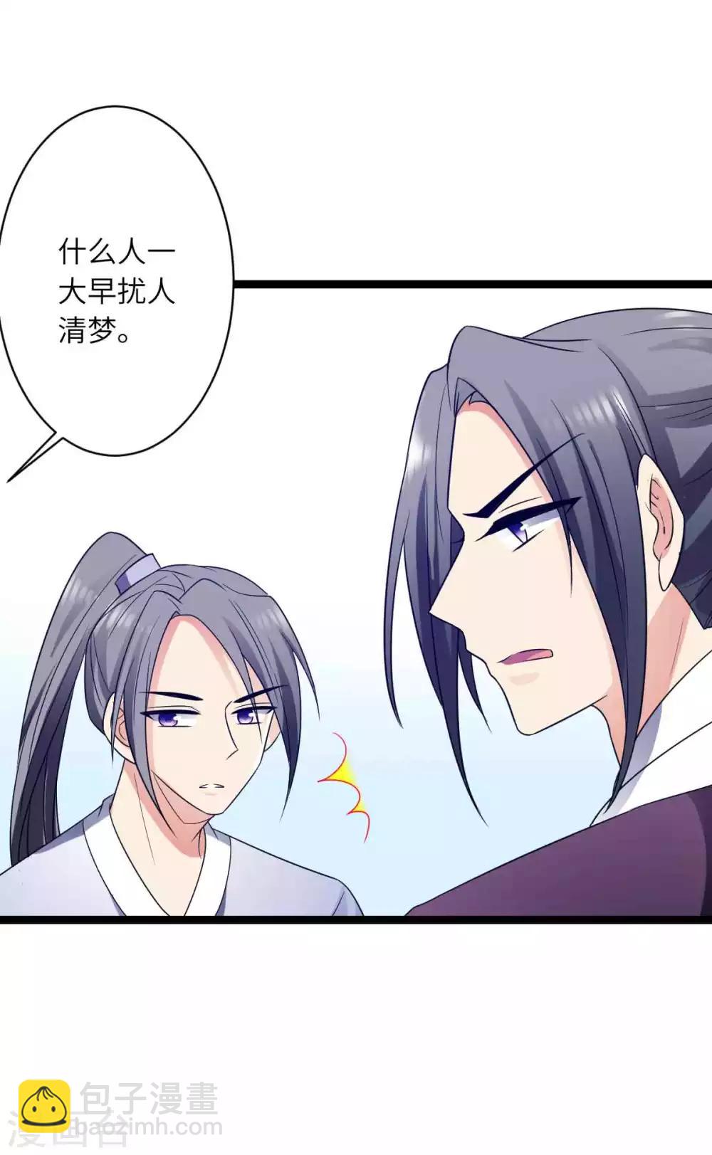 第53话 糟了8