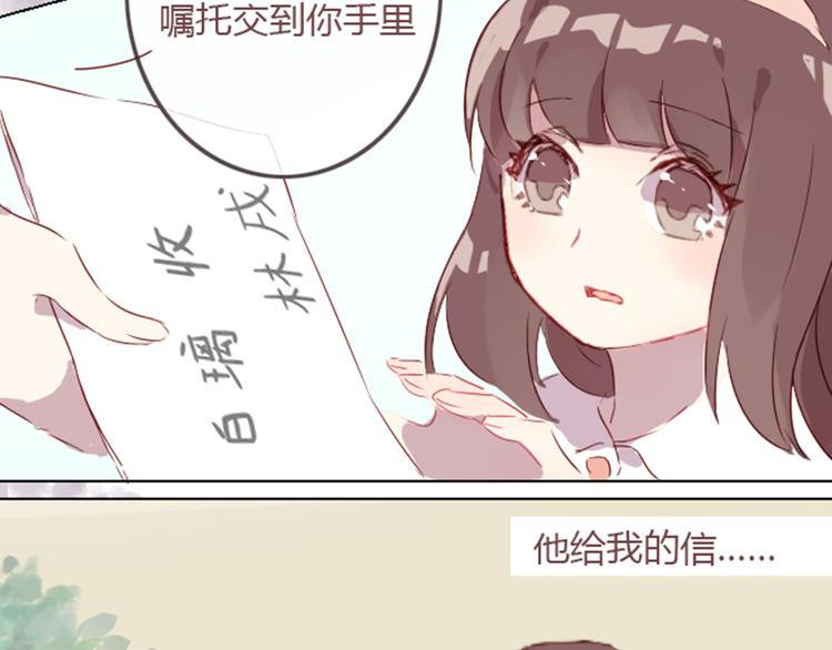 序章+第1话 恋爱魔咒10