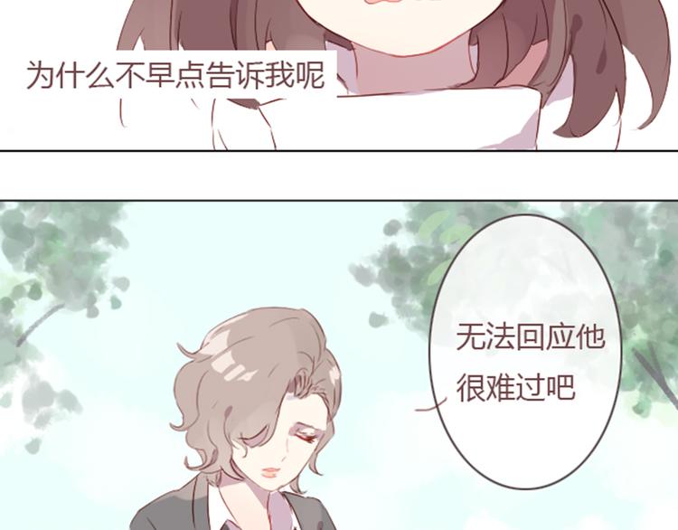 序章+第1话 恋爱魔咒13