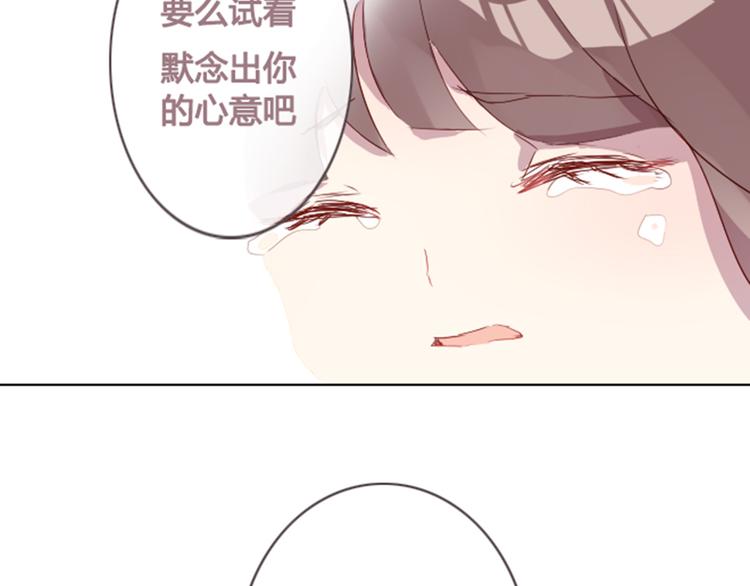 序章+第1话 恋爱魔咒15