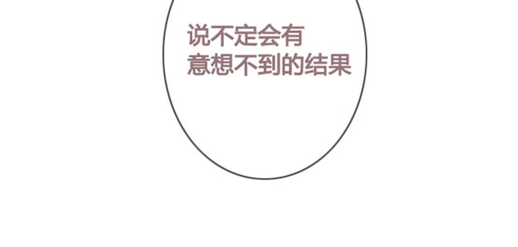 序章+第1话 恋爱魔咒16