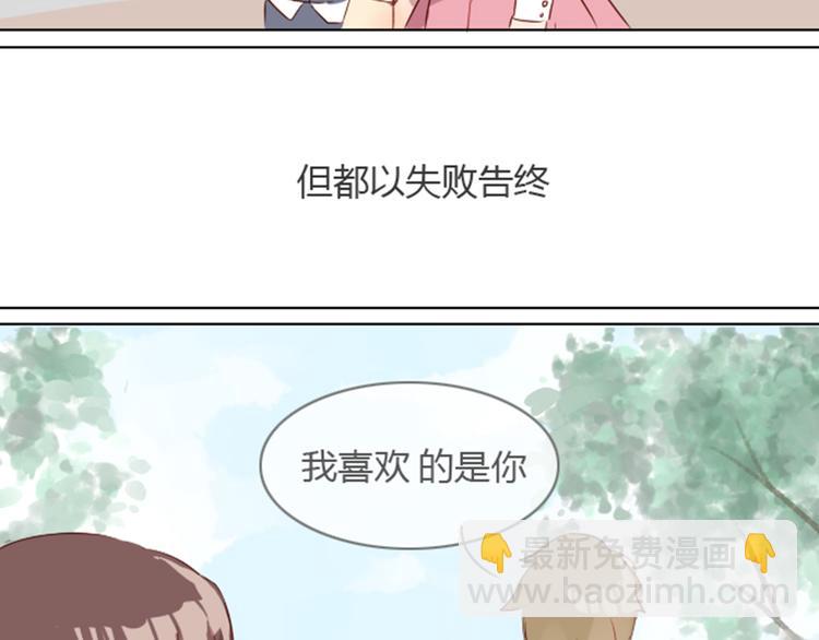 序章+第1话 恋爱魔咒20