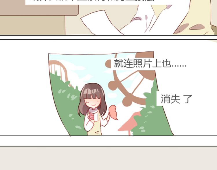 序章+第1话 恋爱魔咒28
