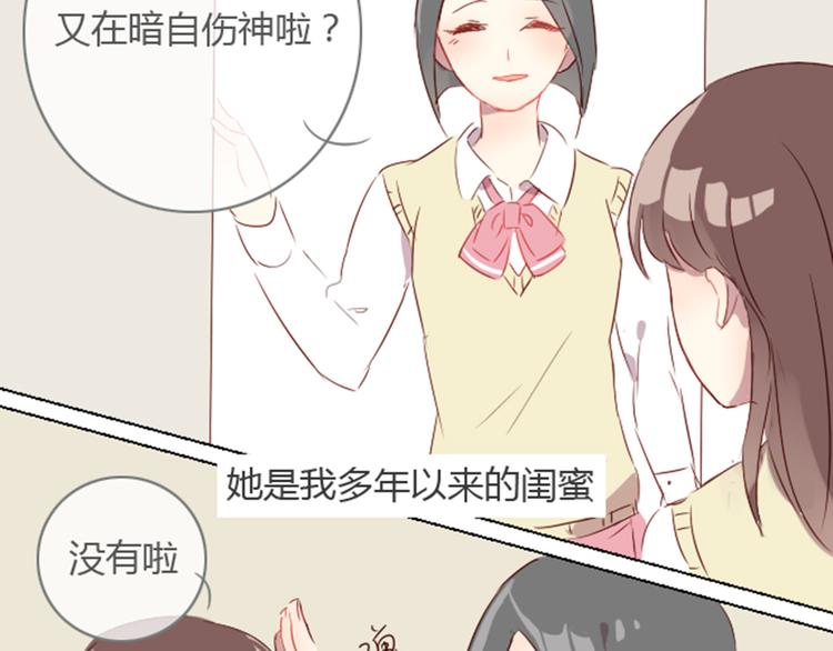 序章+第1话 恋爱魔咒30