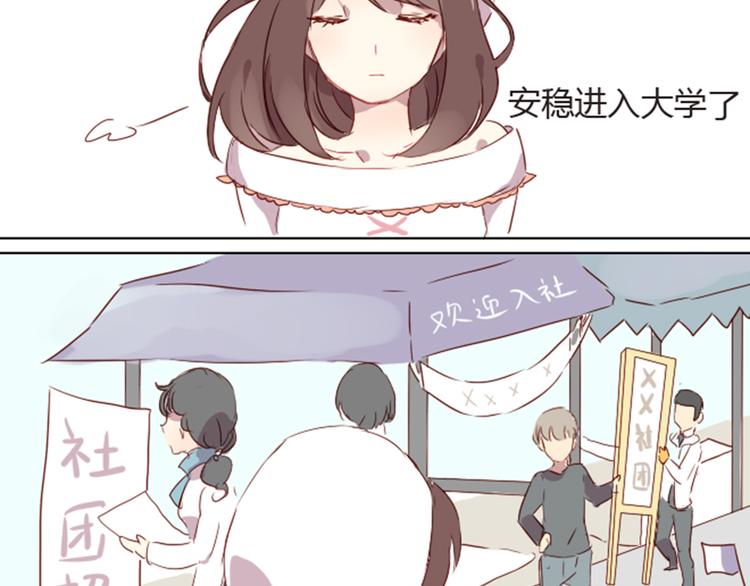序章+第1话 恋爱魔咒35
