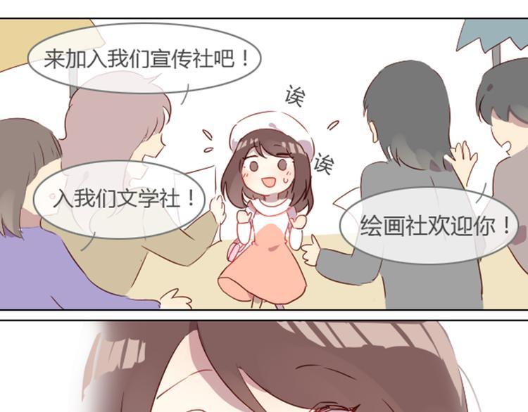 序章+第1话 恋爱魔咒37