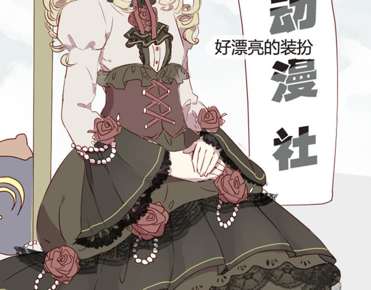 序章+第1话 恋爱魔咒39