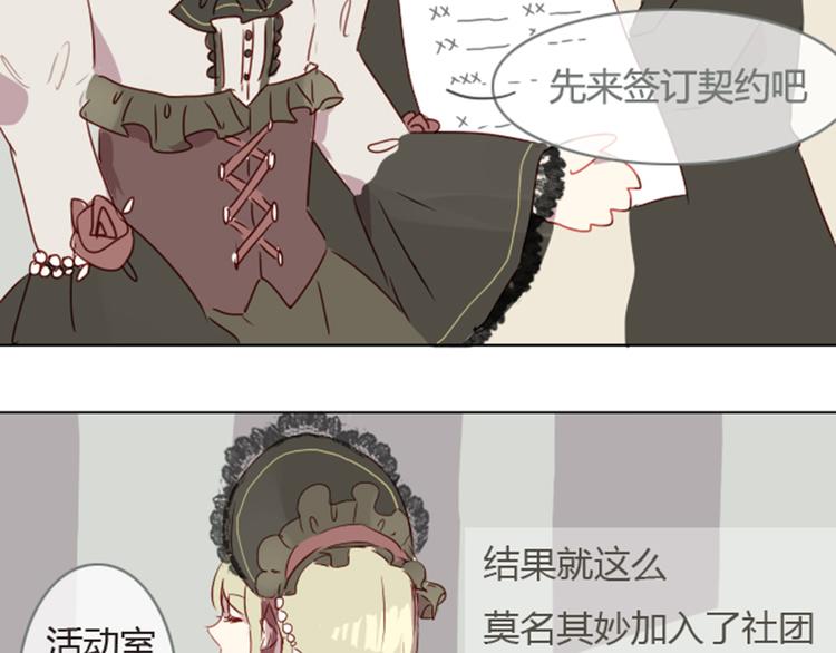 序章+第1话 恋爱魔咒44