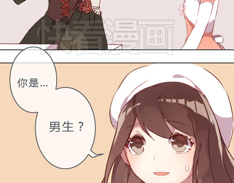 第2话 奇怪的伪娘1