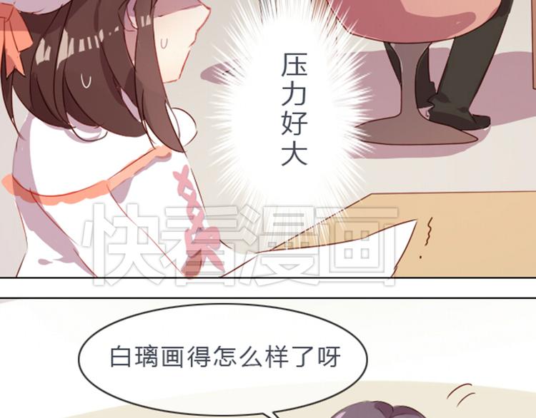 第2话 奇怪的伪娘22
