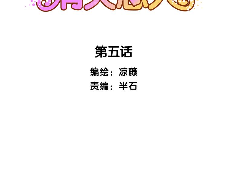 第5话 每一笔都是你1