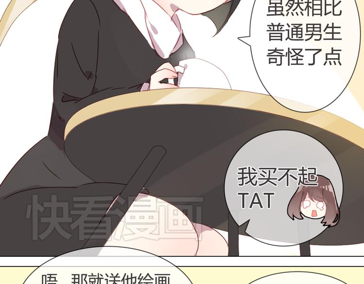 第5话 每一笔都是你26