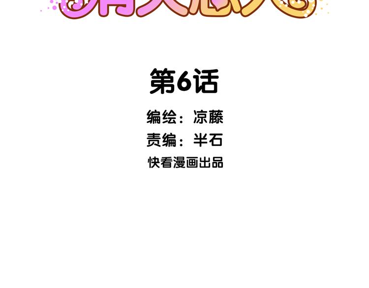第6话 带你去一个地方1