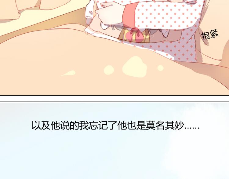 第8话 是错觉吗10