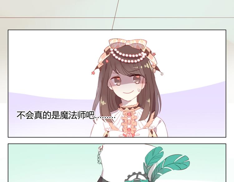 第8话 是错觉吗19
