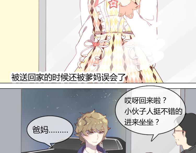 第8话 是错觉吗4