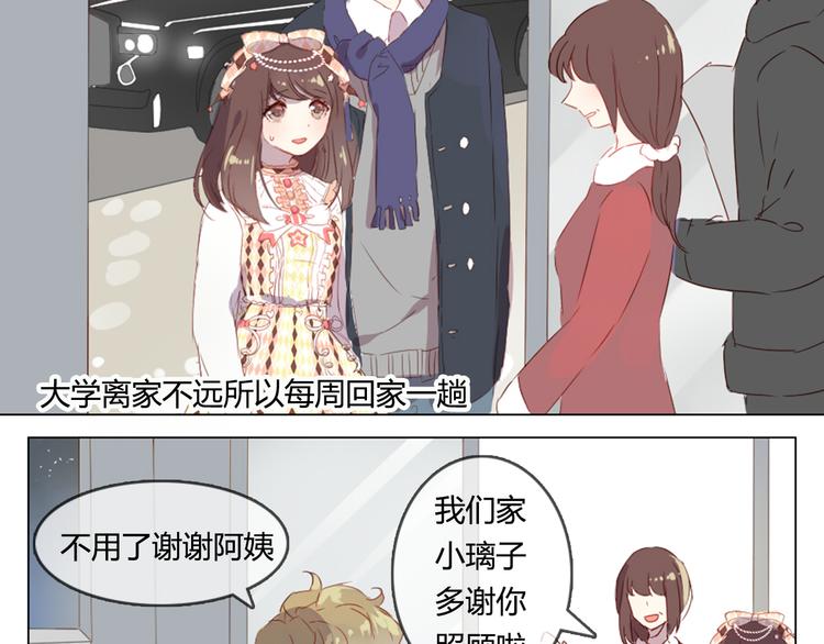 第8话 是错觉吗5