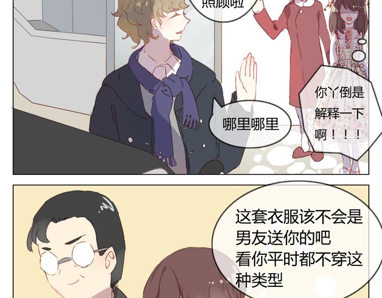 第8话 是错觉吗6