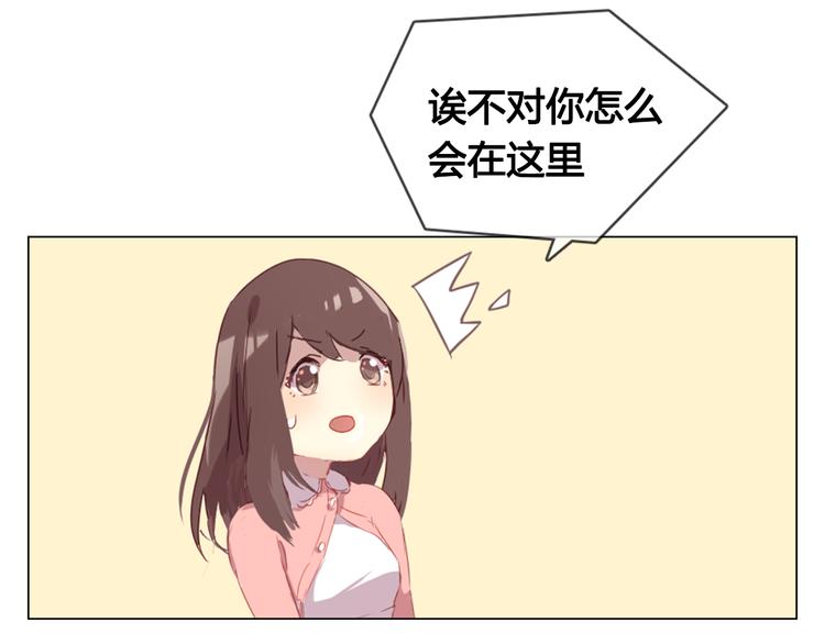 第10话 原来我不再喜欢他了15